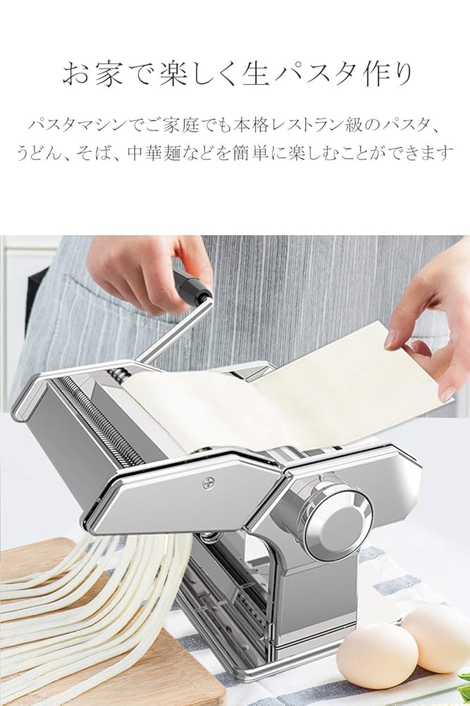 Amazon | 製麺機 パスタマシン 分離式製麺機 家庭用 手回し版